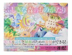 イベント実施報告★絵本作家 あいはら先生・ちゅうがんじ先生がやってくる！6月4日(土) 木と触れ合う親子イベント開催！