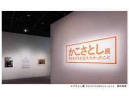 『かこさとし展 子どもたちに伝えたかったこと』Bunkamura ザ・ミュージアムにて開幕！