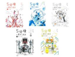 「５分後に意外な結末」シリーズ５冊が大改訂。発売を記念して制作陣にインタビューも！