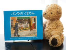 【4歳4か月娘へ読み聞かせ】『ピーターラビットのおはなし』新旧訳を読みくらべ