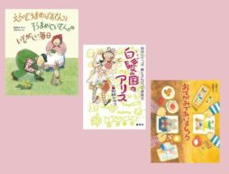 【今週の今日の一冊】こんな風に歳をとりたい！ 9月19日の「敬老の日」によせて