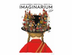 2022年10月8日（土）～2023年1月15日（日）、junaida展「IMAGINARIUM」開催のお知らせ