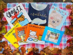 【4歳6か月娘へ読み聞かせ】くまちゃん絵本、大集合！