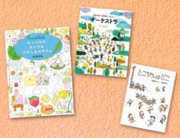 お気に入りの絵本だからこそ、いつまででも探していたい！ 「探し絵」絵本大集合！