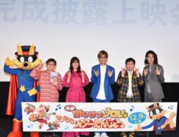 『映画かいけつゾロリ ラララ♪スターたんじょう』完成披露上映会舞台挨拶レポート♪
