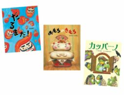 【今週の今日の一冊】お休み明けはユーモア絵本で元気にスタート！