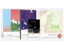 【HYBE公認】BTS楽曲の歌詞を表現した初の絵本が待望の日本語版に