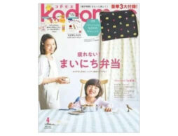 『kodomoe 2023年4月号』発売中！「ノラネコぐんだん ちびかわウォレット」ほか豪華3大付録も