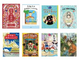 2022年の児童書総まとめ！ ②  新しいシリーズぞくぞく登場♪（小学校低学年から高学年まで）