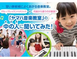 ヤマハ