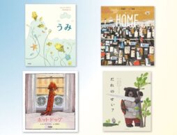 アノ人が翻訳を担当した、話題の翻訳絵本
