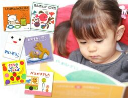 1歳向け 本当に「買って良かった！」絵本 20選 ＜絵本ナビユーザーの生の声より＞