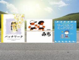 【今週の今日の一冊】新学期や仕事始めの一週間に読みたい絵本。自分のリズムで進もう。