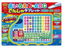 『あいうえお・ABC でんしゃタブレット』最新の内容にリニューアル発売！