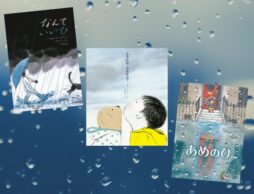 【今週の今日の一冊】雨ってきれい。雨の日の見方を変えてくれる、雨の絵本