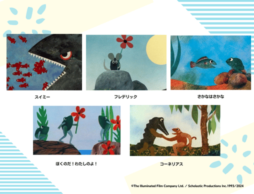 「絵本ナビえいご」にレオ・レオ二の絵本の英語音声動画が追加！