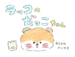 えちがわのりゆきさんの新連載漫画「ラッコのだっこちゃん」の配信が、絵本ナビ公式InstagramとXで始まります！