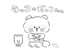 【抽選で5名様にプレゼント】えちがわのりゆきさんグッズ＆ミニサイン色紙をプレゼント！　「ラッコのだっこちゃん」ぬりえInstagram投稿キャンペーン
