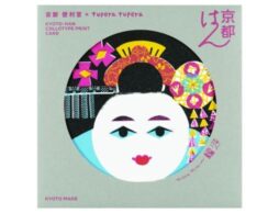 【新商品】「京都はん」発売！京都便利堂 × tupera tupera 新たな京都みやげ