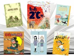 【ランキング】2025年7月8月の児童書人気ランキング～この夏、読まれたのはどんな本？～