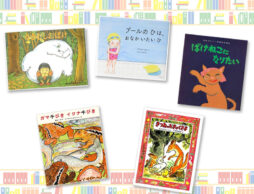 新入学・新学年！ メンタル〈強〉に向かう心得絵本