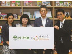 【ポプラ社×東京大学Cedep】「子どもと絵本・本に関する研究」共同プロジェクト