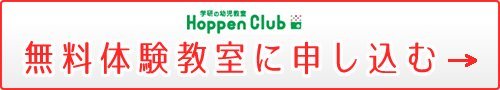 https://www.ehonnavi.net/form/hoppenclub/form.asp