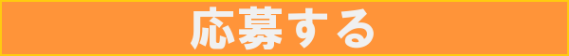https://questant.jp/q/57DYP56M