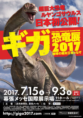 http://giga2017.com/highlight.html