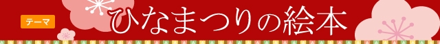 https://www.ehonnavi.net/special.asp?n=102
