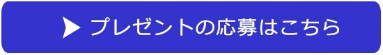 https://questant.jp/q/U7X4M16A