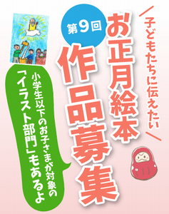 https://www.kibun.co.jp/knowledge/shogatsu/ehon/