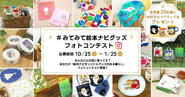 https://style.ehonnavi.net/goods/2021/10/20_396.html