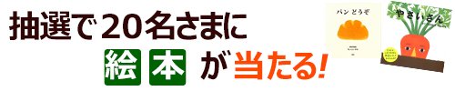 http://www.ehonnavi.net/ehon00adv.asp?no=10042