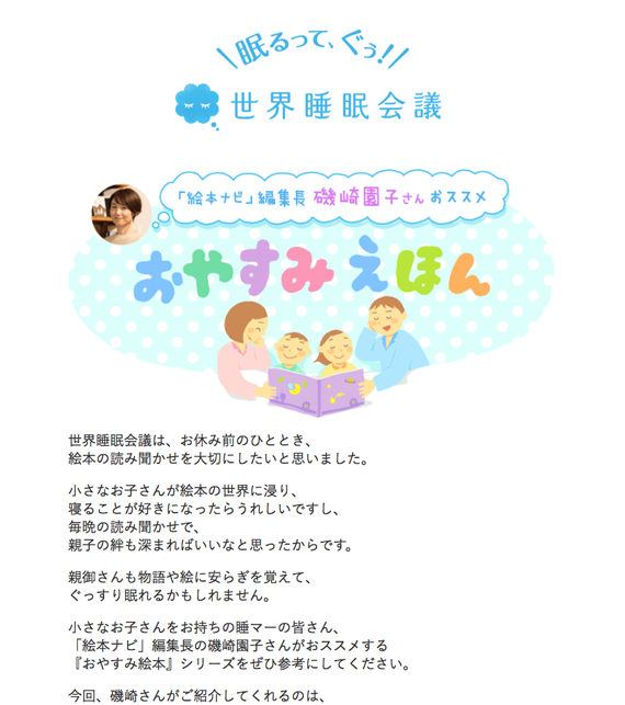 http://suiminkaigi.jp/storytelling/myyutanpo