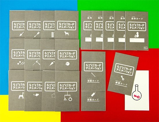 http://www.ehonnavi.net/ehon/106819/%E3%81%86%E3%81%94%E3%81%8F%EF%BC%81%E3%82%AB%E3%83%BC%E3%83%89%E3%82%A2%E3%83%8B%E3%83%A1%E3%83%BC%E3%82%B7%E3%83%A7%E3%83%B3/
