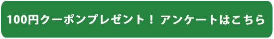 https://questant.jp/q/E4P18YVI