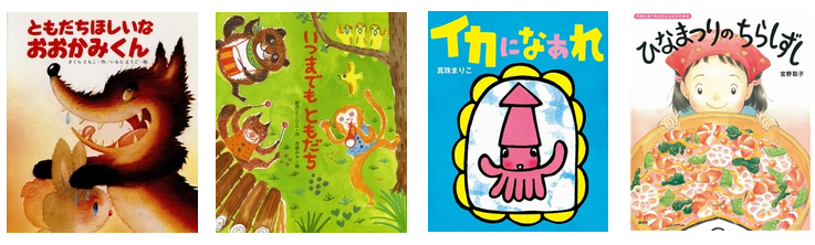 https://www.asahiinryo.co.jp/peace/hinamatsuri/ehon/list/