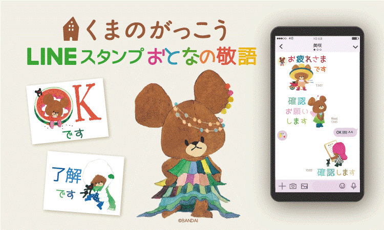 https://line.me/S/sticker/11515910
