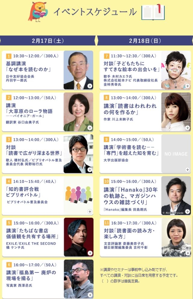 http://www.asahi.com/ad/honmaru/