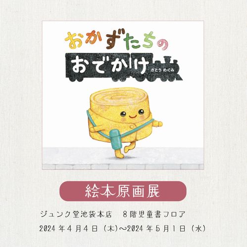 https://www.ehonnavi.net/event.asp?en=4564