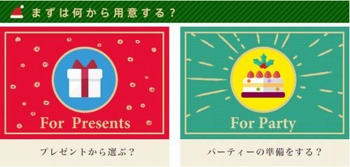 http://www.ehonnavi.net/feat/xmas/