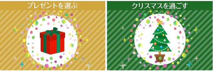 https://www.ehonnavi.net/feat/xmas/