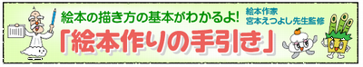 https://www.kibun.co.jp/knowledge/shogatsu/ehon/tebiki.html