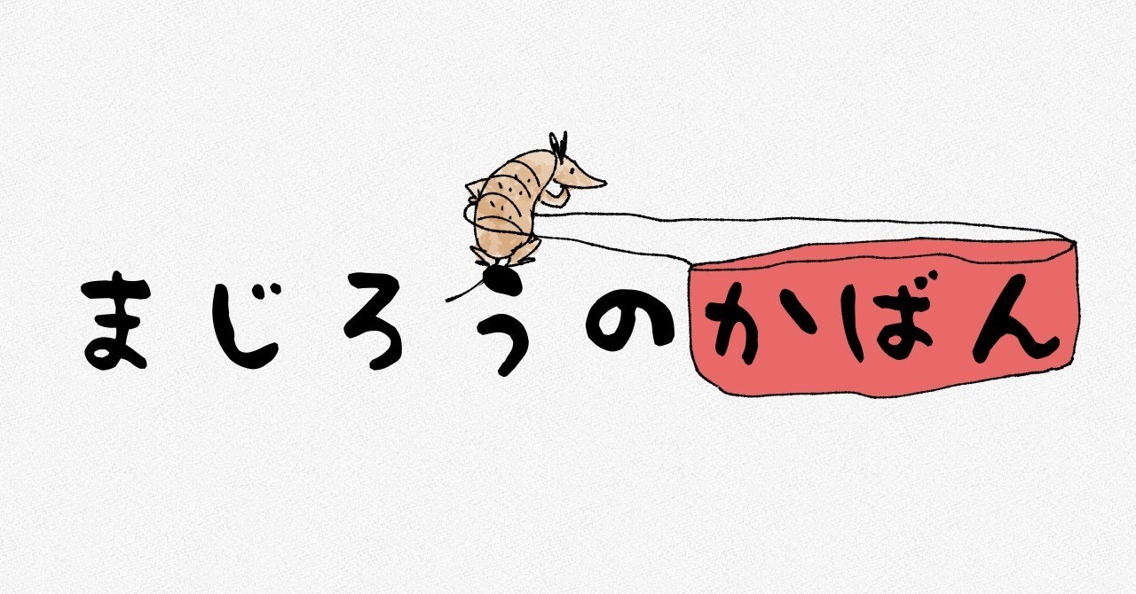 https://note.mu/tomokoishikawa/n/n023da0393256