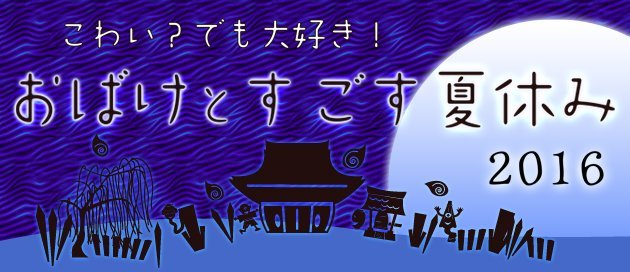 http://www.ehonnavi.net/feat/summer/?refsrc=nvtop193