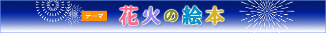 http://www.ehonnavi.net/special.asp?n=396