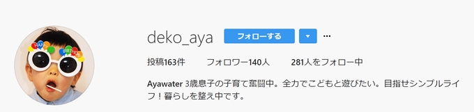 https://www.instagram.com/deko_aya/